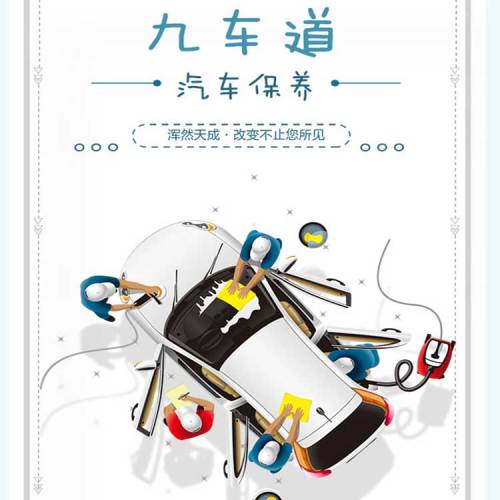 九車道