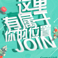 花十七呈貢店-招聘h5