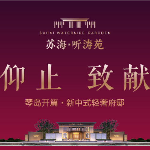 中式風(fēng)骨