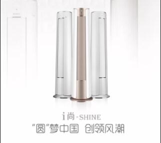 格力i尚变频三级