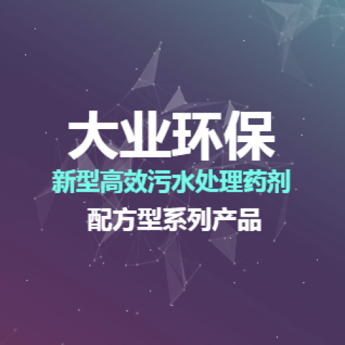 西安大業(yè)環(huán)?？萍加邢薰? width=