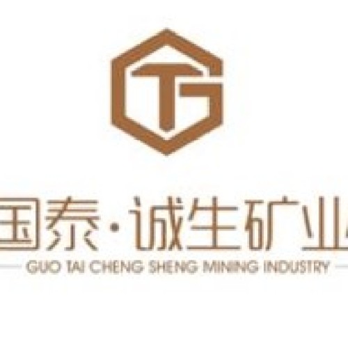 國泰誠生礦業(yè)