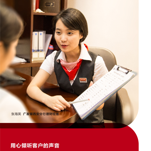 廣發銀行西安分行