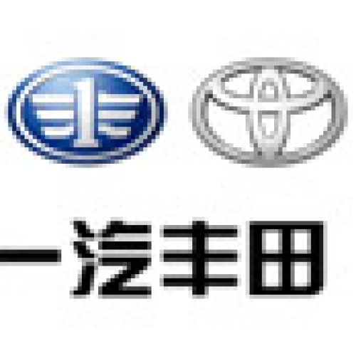 一汽豐田