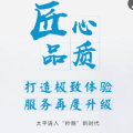龍騰六月 服務(wù)升級