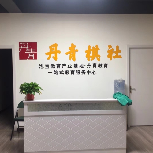 丹青輔導班