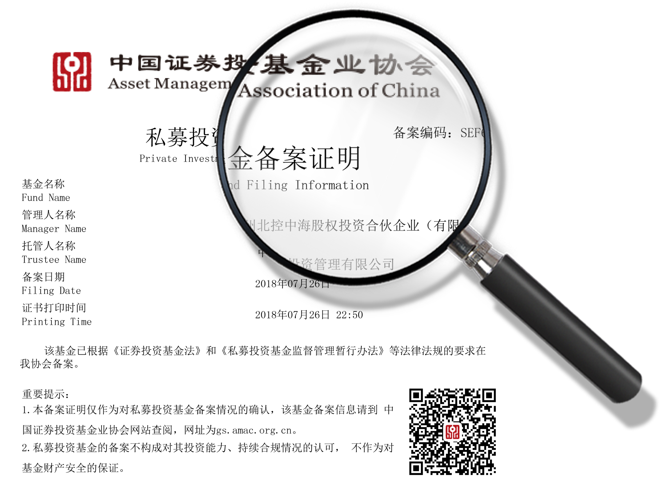 热烈庆祝北京中海东方集团与北控集团清洁能源产业基金成功备案
