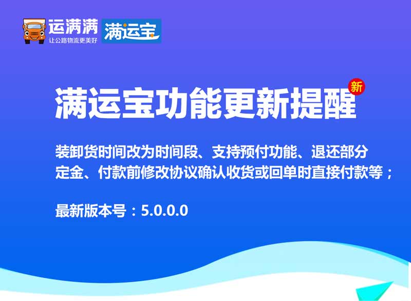 满运宝上线新功能啦！