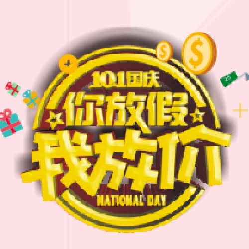 金大福珠寶南丹店國(guó)慶大放價(jià)