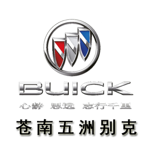 依舊換新！別克置換免息 在線等你~