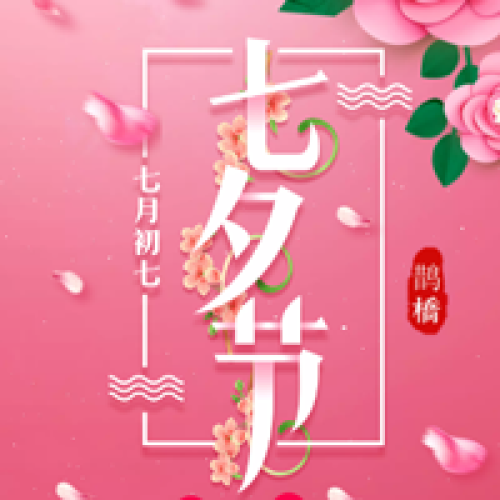 七夕珠寶鉆戒商品活動促銷