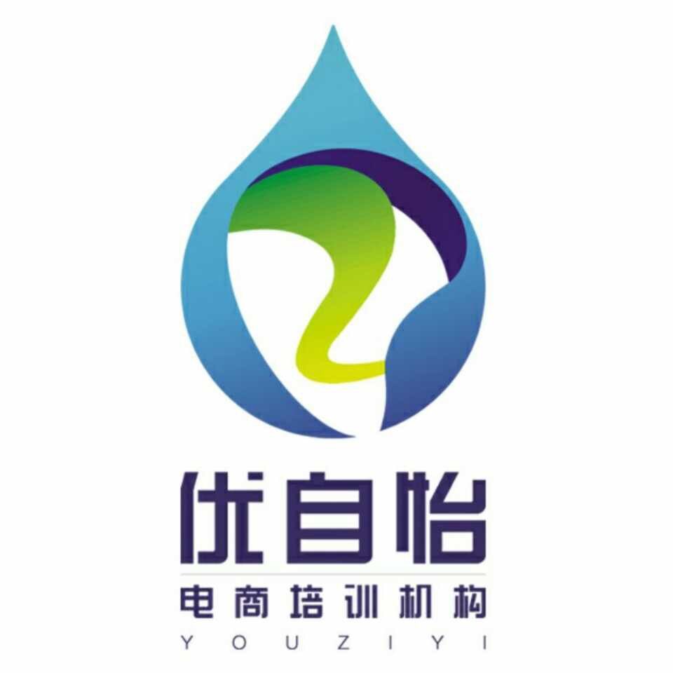 優自怡電商培訓機構招生