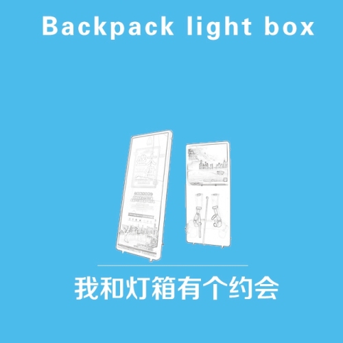 我們和燈箱有個約會