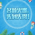 富力城游泳池開放啦！