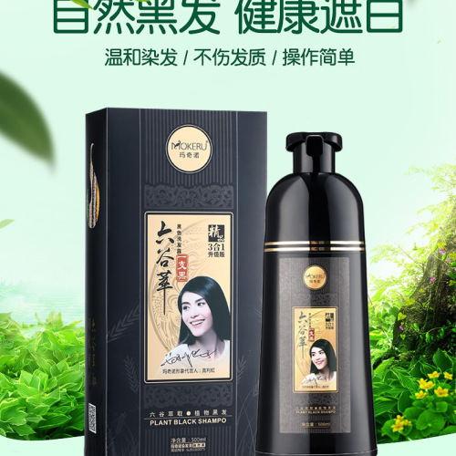 {{微信昵稱}}輕松一洗 告別白發