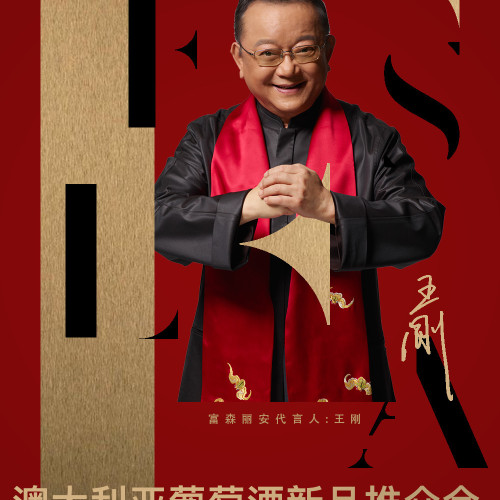 富森麗安邀請函