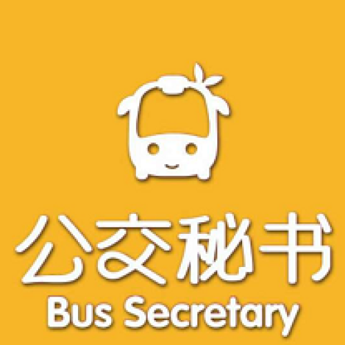 公交秘書廣告位火爆招商中！！！！