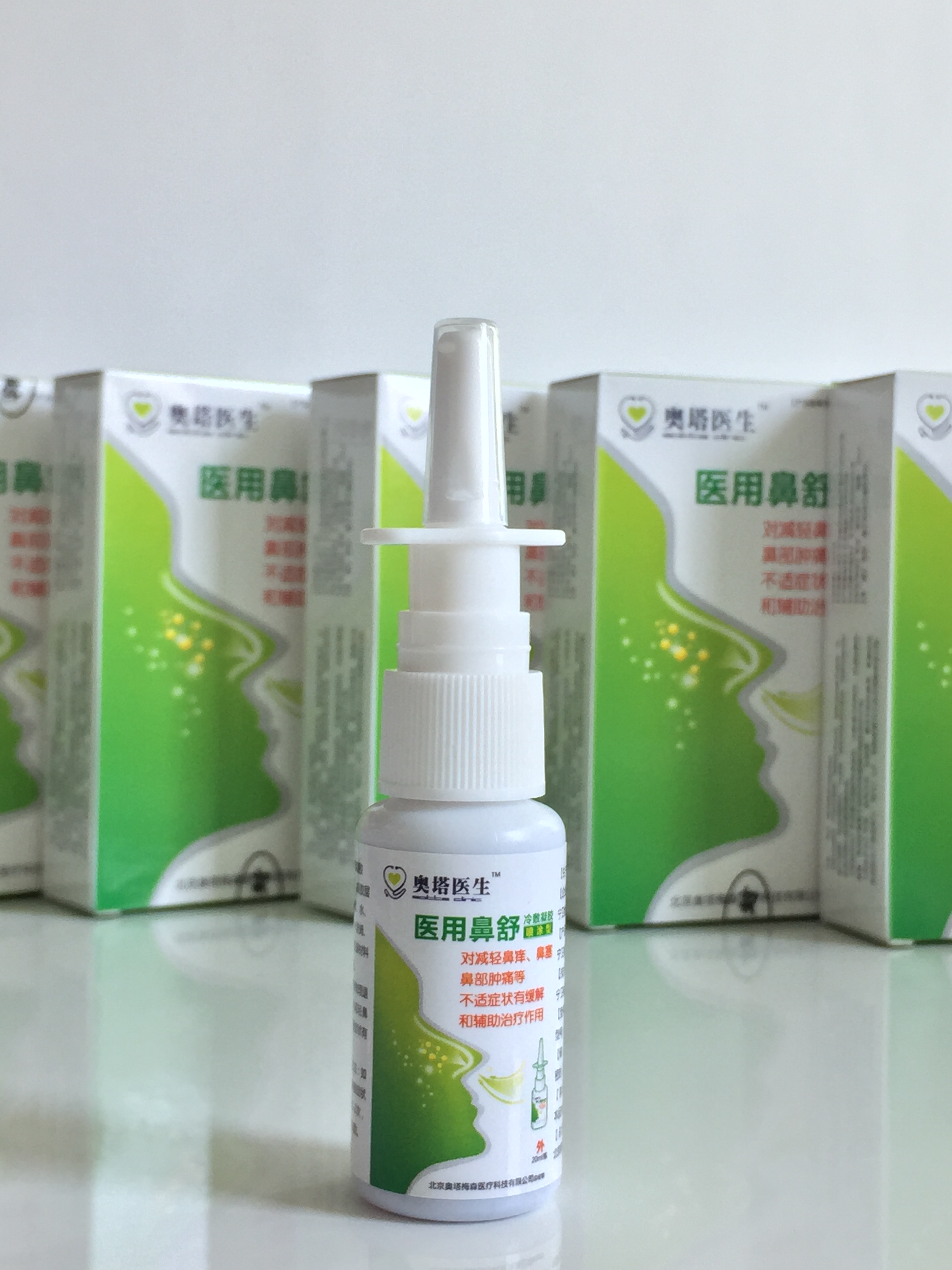 鼻炎喷剂免费赠送