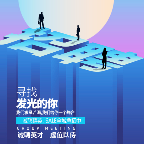阁楼摄影，幸福招聘