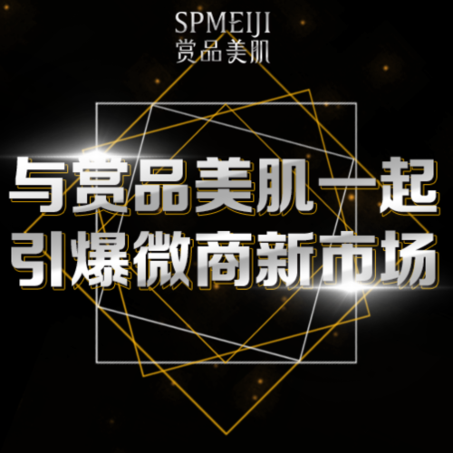 賞品美肌玫瑰水潤系列商機分析