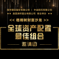 梧桐樹(shù)財(cái)富沙龍報(bào)名邀請(qǐng)