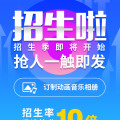 招生啦~！
