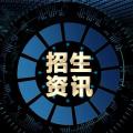 ［招生］廈門華興實(shí)驗(yàn)學(xué)校初中招生資訊