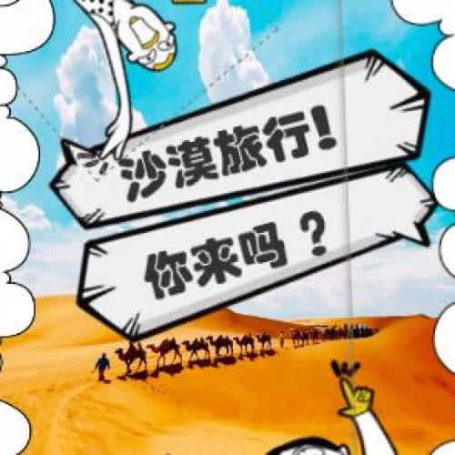 八月，上陵Jeep帶你去旅行！