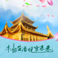 《半山生活·悅享未來》美業專屬