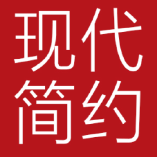 999元/㎡现代简约