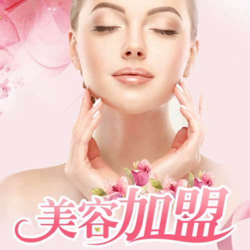 美容培训班招学员！