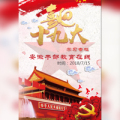 深入學(xué)習(xí)十九大報告，全面貫徹“十九大”精神