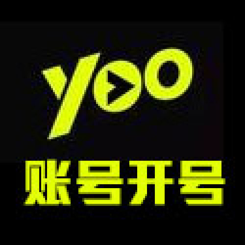 yoo視頻通過審核-開號流程