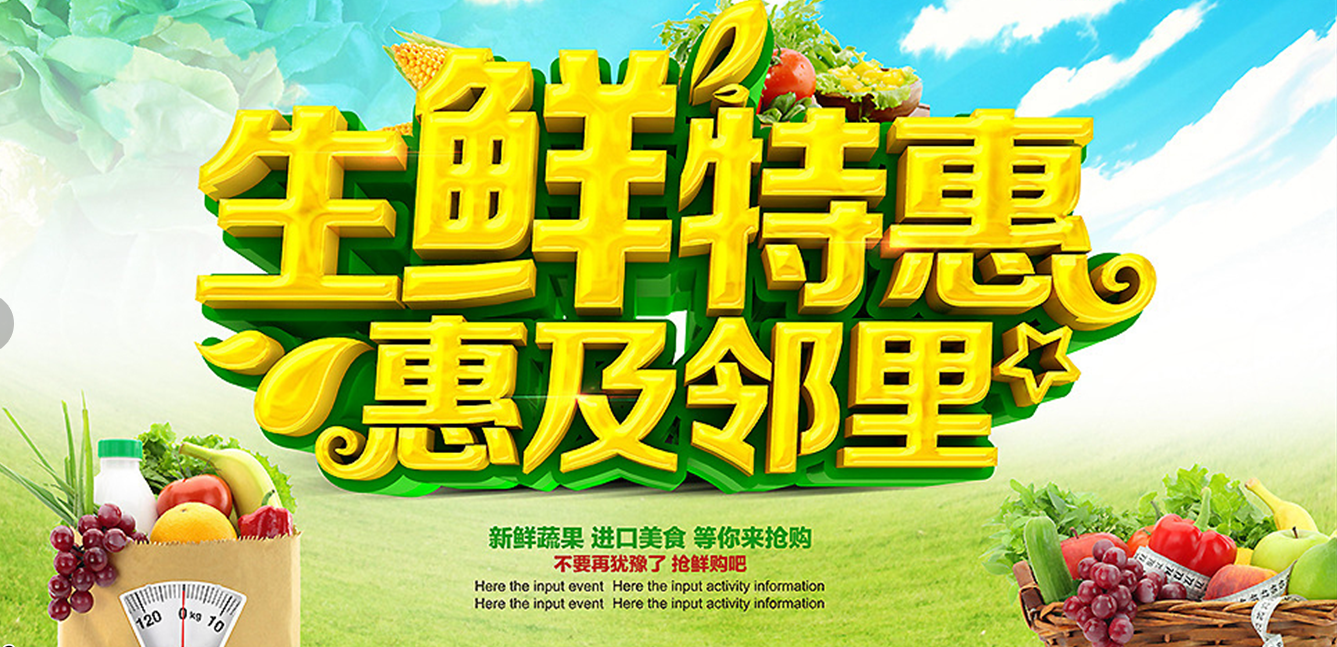 大兴美食特惠篇