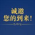 2018鹽城（上海）先進(jìn)制造業(yè)投資說明會