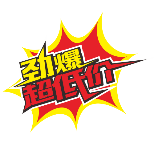 雙億連鎖超市最新**超低價