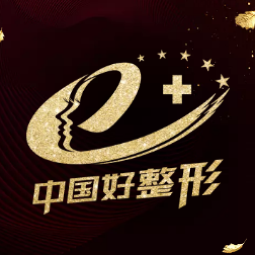 中國好整形共享產業聯盟