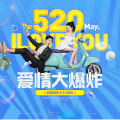 天都影楼520爱情大**