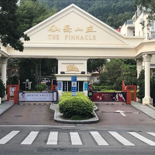 仙岳山庄物业服务月报