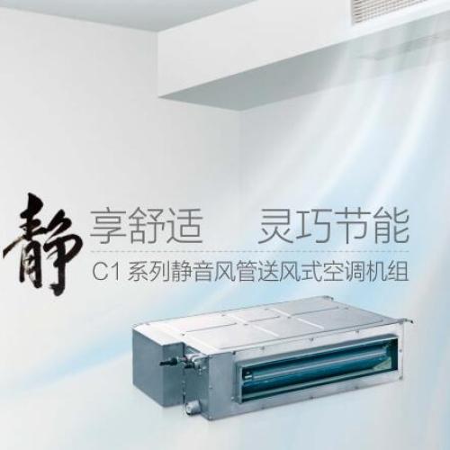 格力C1靜音風管機
