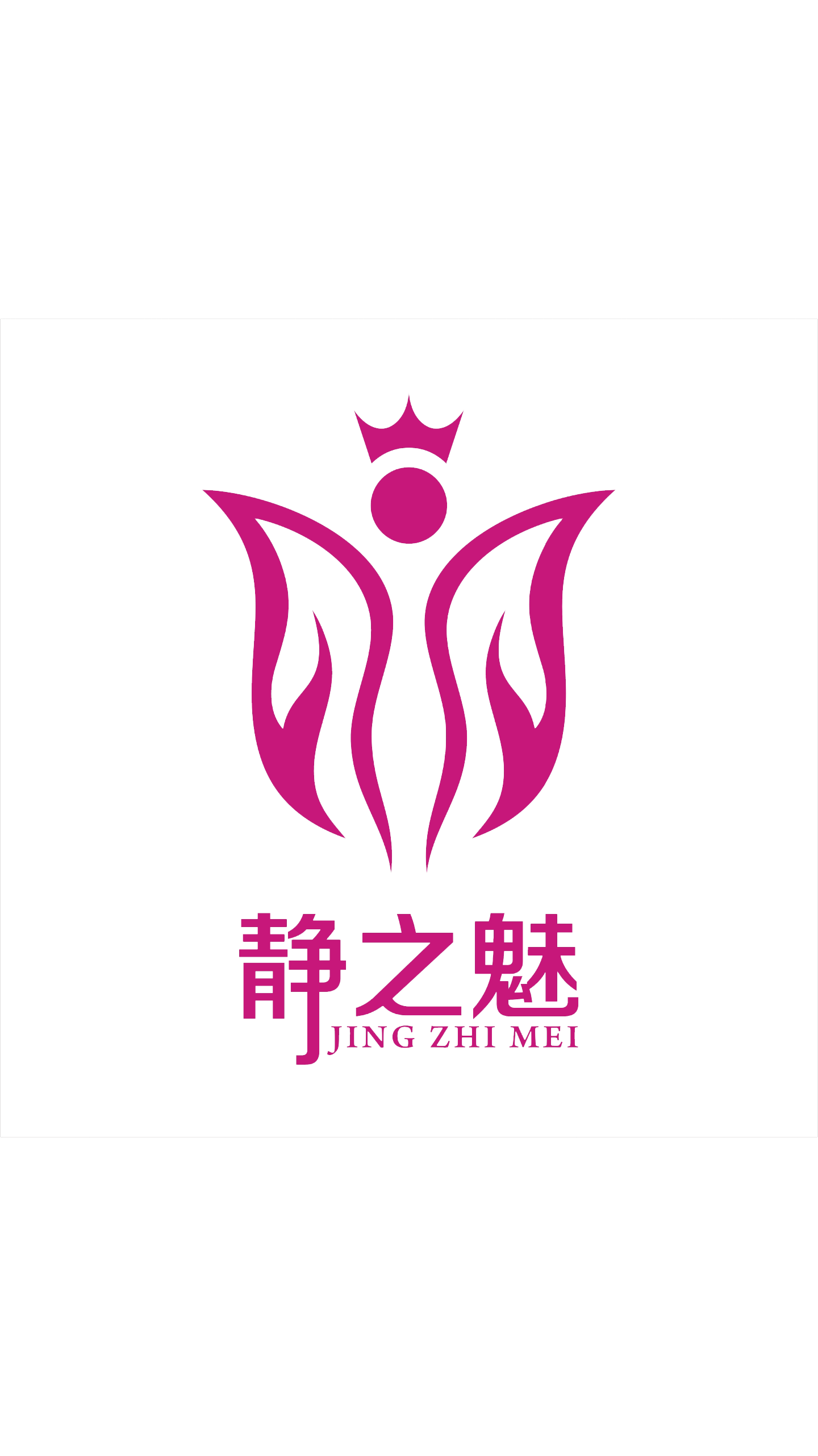 我们是——静之魅美业新连锁