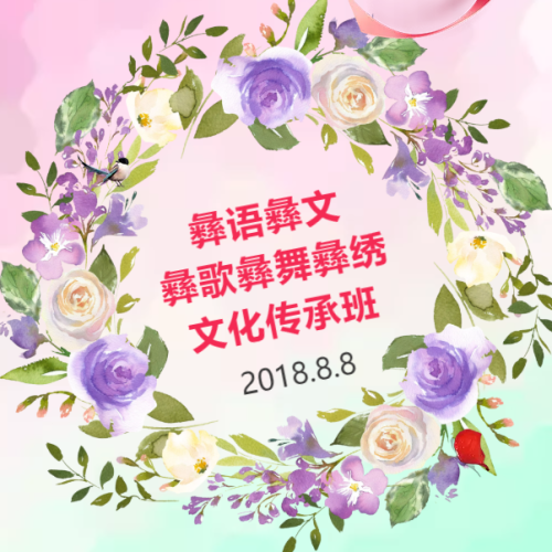 時(shí)光荏苒，初心不改!