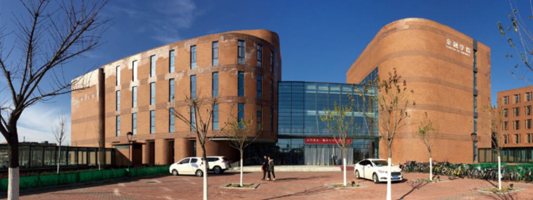 南开大学金融学院金融科技研究中心成立仪式邀请函