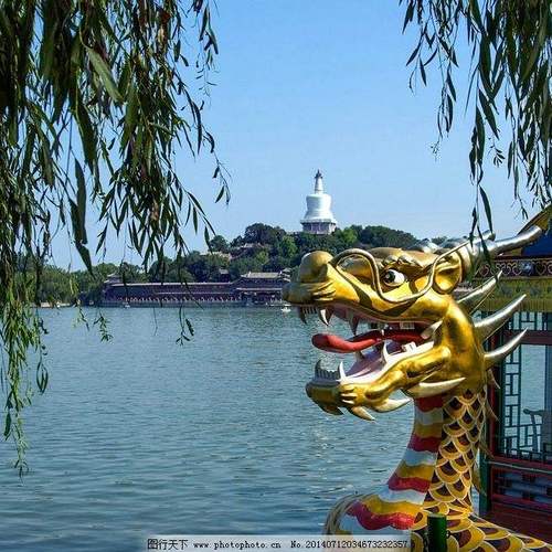 北海公園