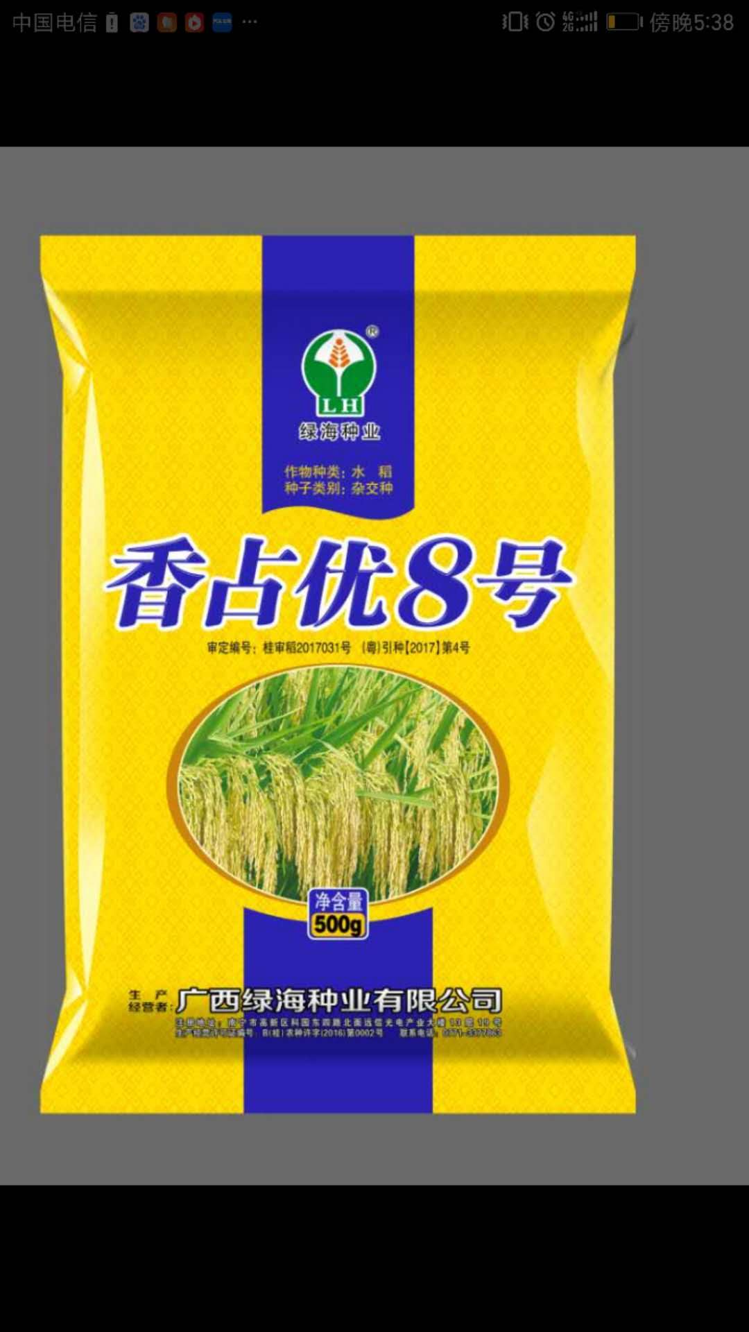 裕丰农业科技有限公司