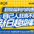 新日攜手京東方內部員工福利會