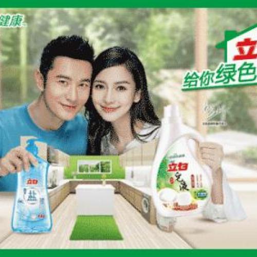 桐柏佳美時代廣場攜手立白集團“一桶天下”裝滿一桶干凈一年！