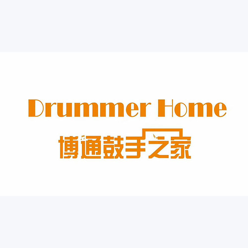 博通鼓手之家祝您元旦快樂