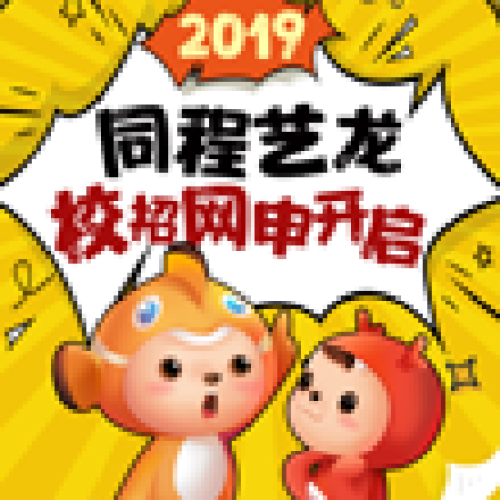同程藝龍創(chuàng)新創(chuàng)業(yè)大賽