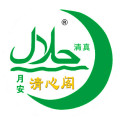 歡度開齋√粽情四溢【清心閣】